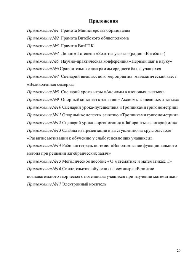 Дипломная работа по теме Элементы занимательности на уроках математики в начальной школе Дипломная работа по теме Элементы занимательности на уроках математики в начальной школе